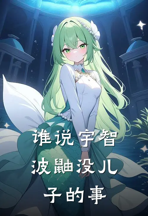 谁说宇智波鼬没儿子的事